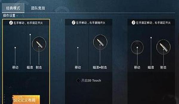 和平精英射击辅助套装怎么获得（射击辅助套装属性详解）