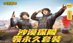和平精英六角亭怎么挂窗帘（和平精英六角亭窗帘搭配技巧）