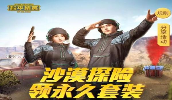和平精英六角亭怎么挂窗帘（和平精英六角亭窗帘搭配技巧）