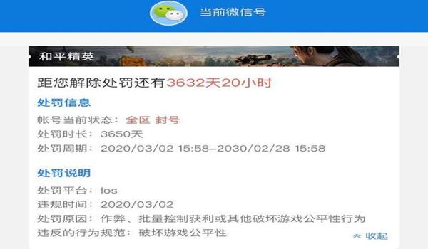和平精英对方开挂怎么举报（和平精英举报流程详解）