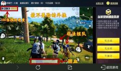 和平精英小龙怎么开挂教程（和平精英技巧分享）
