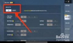 和平精英开挂要怎么开呢（如何举报和平精英开挂者）