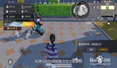 和平精英手游辅助怎么制作（和平精英辅助制作的难点分析）