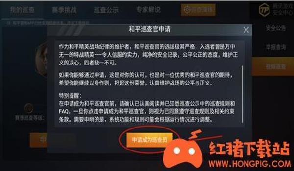 和平精英开挂人名字怎么改（和平精英名字重复解决方法）