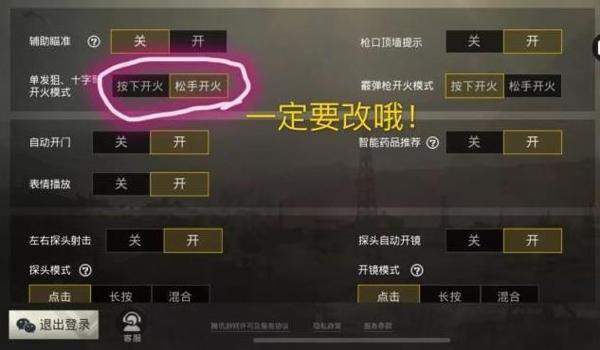 和平精英怎么加强辅助瞄准（和平精英辅助瞄准灵敏度设置）