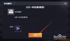 和平精英后台怎么挂武器（和平精英武器挂件选择指南）