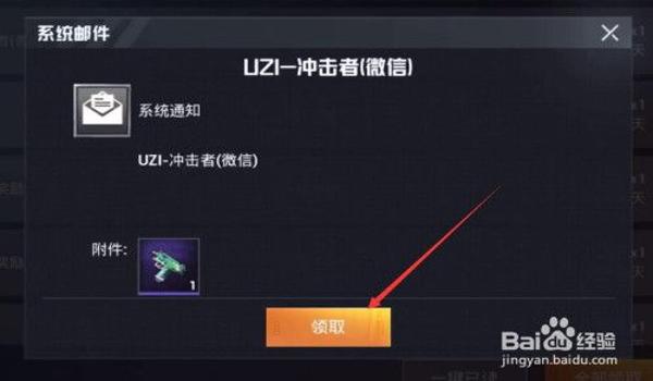 和平精英后台怎么挂武器（和平精英武器挂件选择指南）