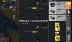 和平精英中的挂枪怎么设置（和平精英挂枪设置优化技巧）
