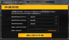 和平精英开挂要怎么举报（和平精英举报流程详解）