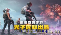 和平精英开小挂会怎么样（和平精英开小挂的法律风险）