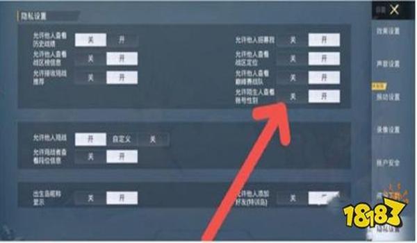 和平精英怎么开秒挂（和平精英常见作弊手段）