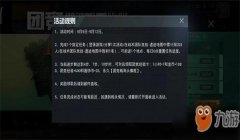 和平精英在团竞里开挂会怎么样（和平精英开挂处罚制度探究）
