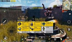 吃鸡开挂语音和平精英怎么开（和平精英开挂后果详解）
