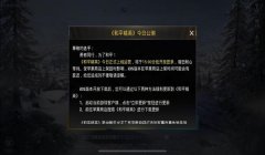 和平精英体验服怎么开挂（和平精英体验服开挂的风险）
