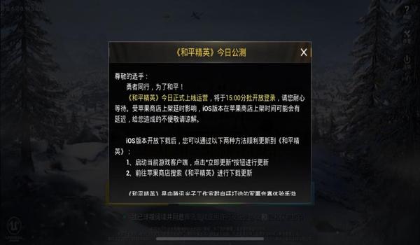 和平精英体验服怎么开挂（和平精英体验服开挂的风险）