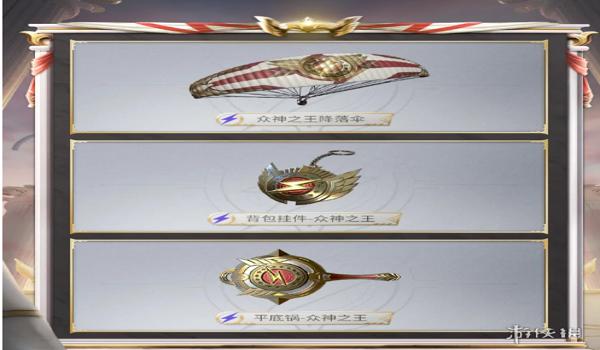 和平精英挂坠怎么安（和平精英最新挂坠设计图）