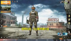 和平精英怎么让小队出辅助（和平精英辅助位实战技巧）