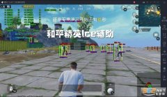 和平精英怎么用锁头挂（和平精英锁头挂的隐藏功能）