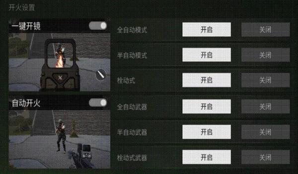 和平精英打团怎么用辅助瞄准（和平精英团战中辅助瞄准技巧）