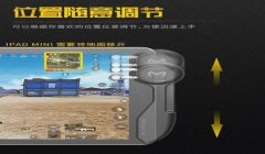 和平精英6指辅助器怎么设置（和平精英六指操作技巧）