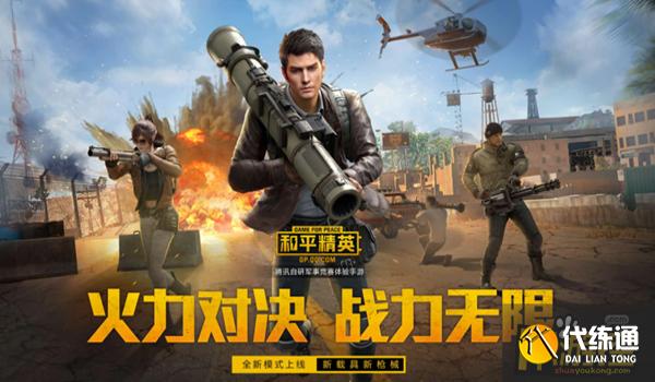 和平精英挂墙壁画怎么弄（和平精英主题墙壁画）