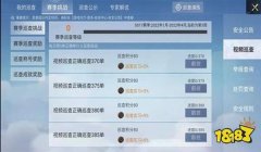 和平精英市标怎么挂（和平精英市标获取条件）