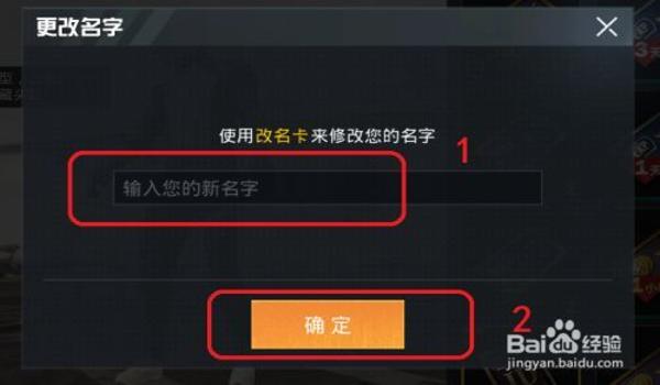 和平精英怎么挂大哥的ID（和平精英挂ID的常见创意）