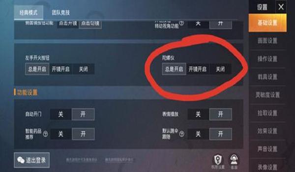和平精英怎么挂游戏时长（和平精英挂游戏时长的法律风险）
