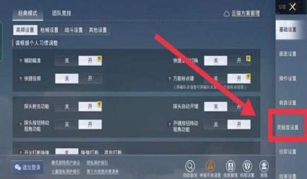 和平精英挂该怎么办（和平精英外挂举报流程）