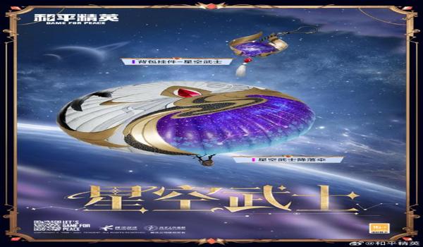 和平精英挂伞进圈子怎么弄（和平精英挂伞技巧进阶攻略）