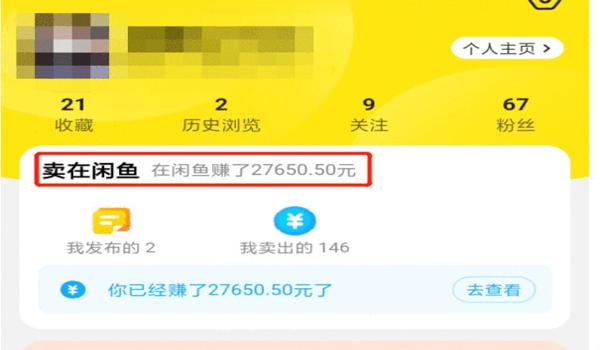 和平精英怎么挂咸鱼（和平精英账号在咸鱼上热销技巧）