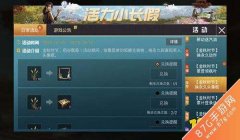 和平精英挂团俱乐部怎么弄（和平精英俱乐部活动种类）