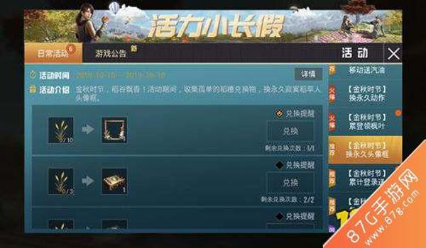 和平精英挂团俱乐部怎么弄（和平精英俱乐部活动种类）