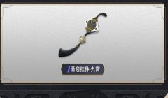 和平精英啾啾挂件怎么挂（《和平精英》啾啾挂件隐藏任务）