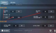 和平精英在怎么开挂（如何识别和平精英外挂）