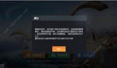 和平精英开挂怎么会不被封（和平精英外挂技术最新动态）