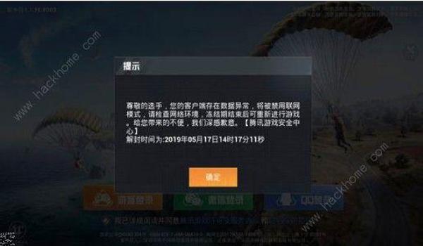 和平精英开挂怎么会不被封（和平精英外挂技术最新动态）