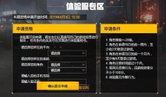 和平精英挂cp别人怎么样才不会看到（和平精英举报外挂流程）