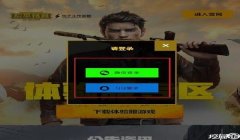 和平精英怎么开挂免费版视频（和平精英举报开挂流程）