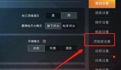 和平精英怎么挂大哥的（和平精英挂大哥的后果）