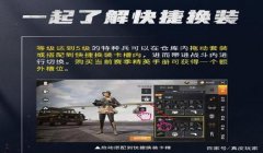 和平精英怎么用辅助功能（和平精英辅助功能的隐藏技巧）