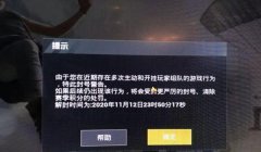 和平精英十元辅助怎么开（如何辨别和平精英辅助真伪）