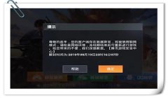 和平精英开挂遇到巡查员怎么办（如何识别和平精英巡查员）