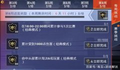 和平精英ss6怎么隐身开挂（和平精英SS6怎么隐身开挂）