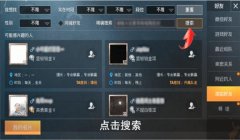 和平精英怎么组挂（和平精英组挂风险评估）