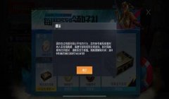 和平精英发现敌人开挂怎么处理（和平精英外挂制裁政策解读）