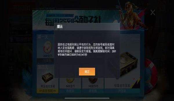 和平精英发现敌人开挂怎么处理（和平精英外挂制裁政策解读）
