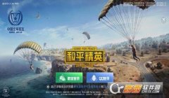 和平精英团队竞技辅助怎么弄（和平精英辅助软件的合法来源）