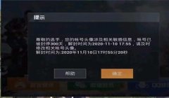 和平精英开挂封号程度怎么看（和平精英封号政策的历史演变）