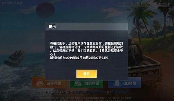 和平精英挂怎么打开（和平精英挂被封号后怎么办？）